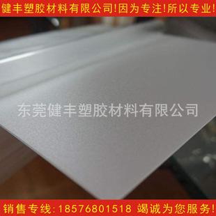 厂家供应PC扩散板耐磨散光板导光板PC专用灯箱板PC扩散板批发