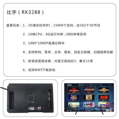 家用月光宝盒街机主板怀旧格斗机摇杆投币商用基板拳97
