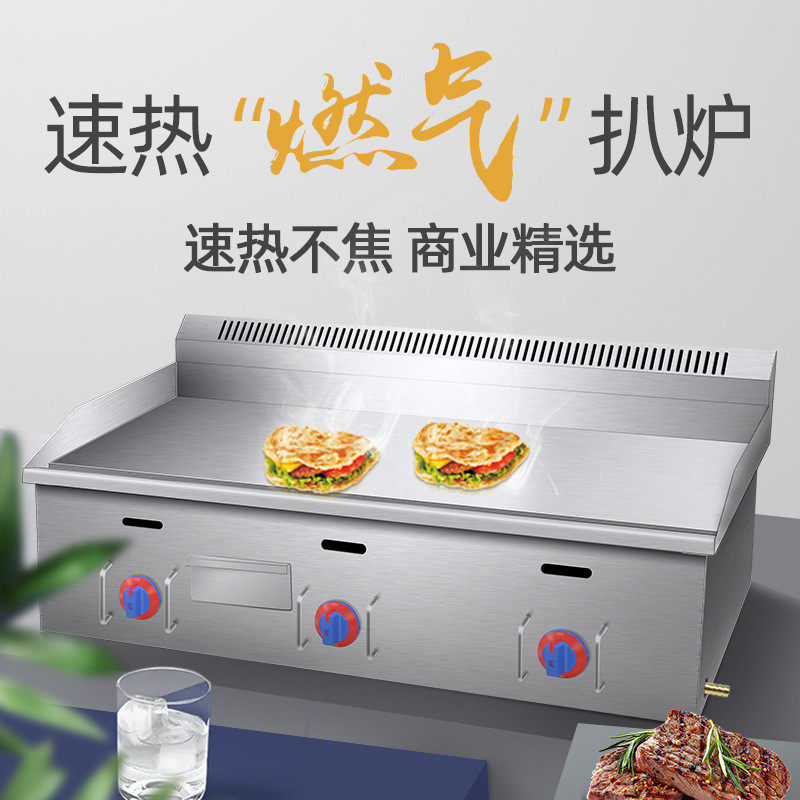 艾朗西厨铁板烧设备商用摆摊手抓饼机器铁板鱿鱼煎牛排烤冷面机