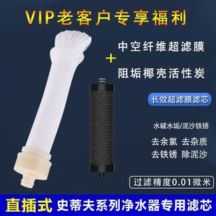 史蒂夫凈水器濾芯0.01微米中空纖維超濾膜阻垢椰殼活性炭通用配件