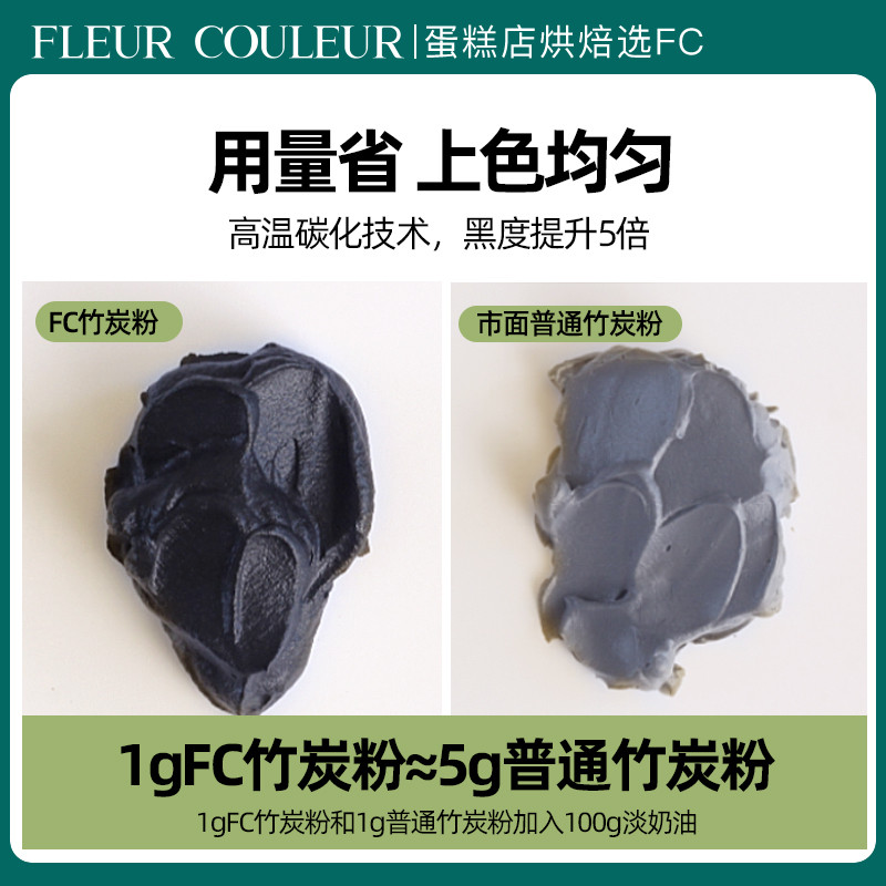 新日期竹炭粉烘焙食用蛋糕黑色色素食品级天然植物奶油马卡龙烘培