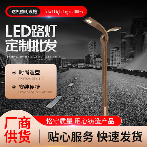 led单臂路灯厂家太阳能灯市政道路市电双臂双头led6米8挑臂路灯杆