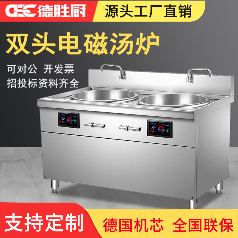 商用煮面电炉螺蛳粉炉卤炖煮汤锅304不锈钢大功率电磁炉8KW牛羊汤