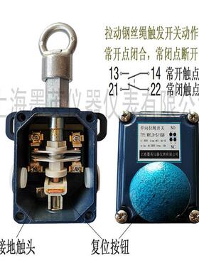 热销单向墨英上海拉绳开关mylx-s11q6安全拉线开关大容量手动复位
