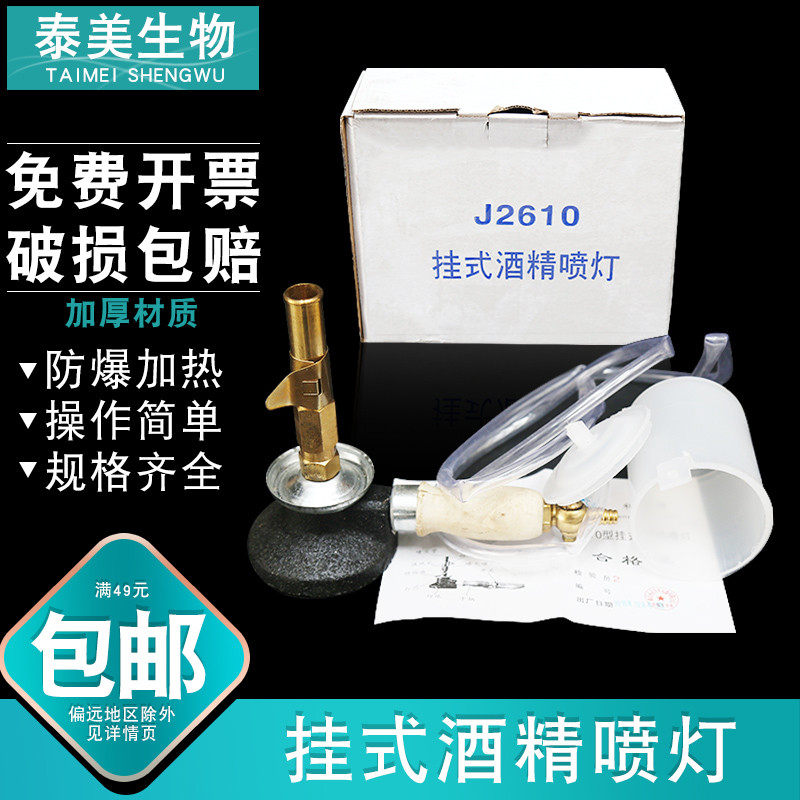 挂式喷灯 坐式喷灯 防爆燃不锈钢灯实验室玻璃管加热