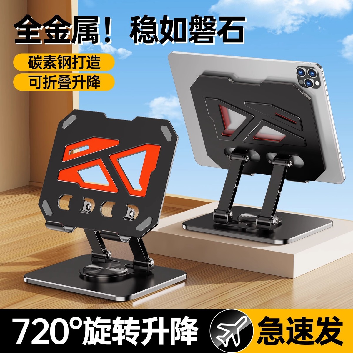 2024年新款平板电脑支架桌面通用360度旋转升降散热折叠适用 ipad
