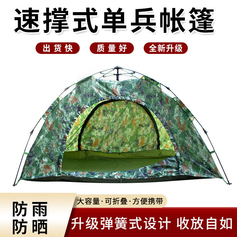 2m*1.2m单b帐篷露营单人自动雪野便携防风防雨杆营登山应急帐篷
