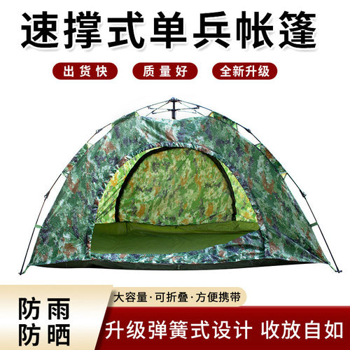 2m*1.2m单b帐篷露营单人自动雪野便携防风防雨杆营登山应急帐篷