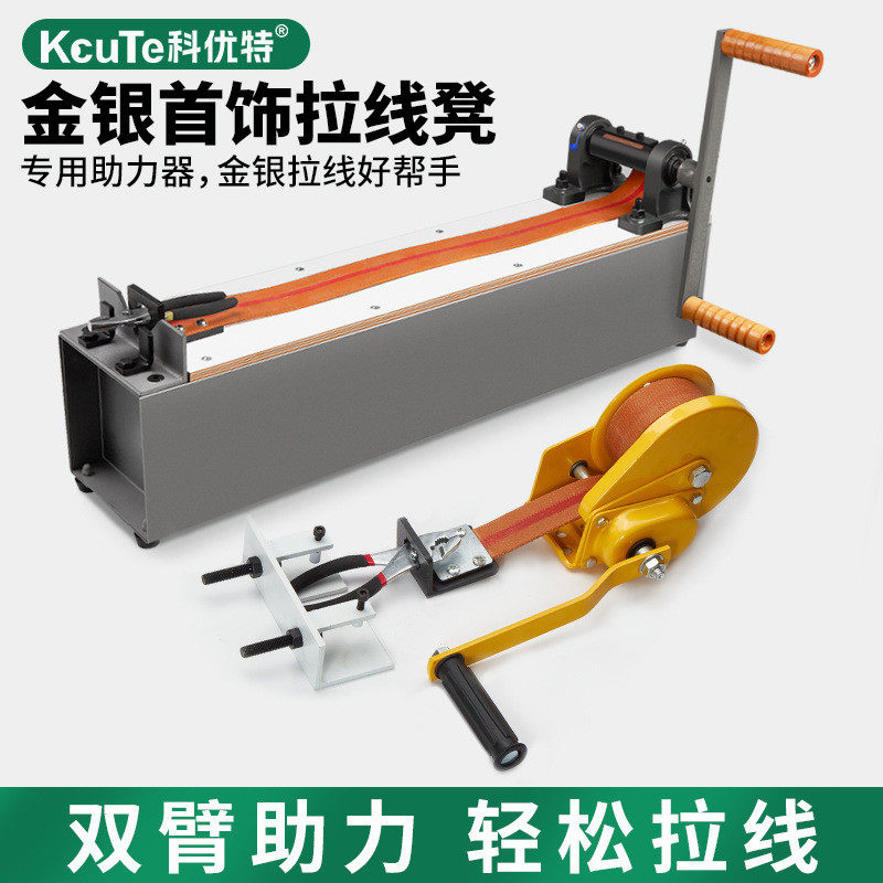 金银拉丝凳首饰拉线板专用助力器手摇拉线器打金工具首饰加工器,农机/农具/农膜,播种栽苗器/地膜机,淘宝优惠券,粉丝福利购,淘宝优惠卷