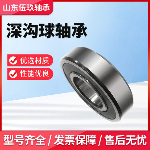 深沟球6221 6222 6224-/2 汽车及拖拉机变速箱