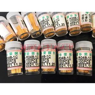 配p048 华荣探针0.48探针套r048 不带线针套 pa048测试针 1vc