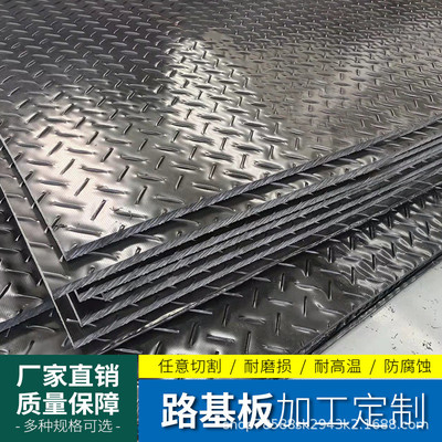 路花纹临时泥泞路承重抗建筑工地专用耐压聚乙烯基板移动铺路板