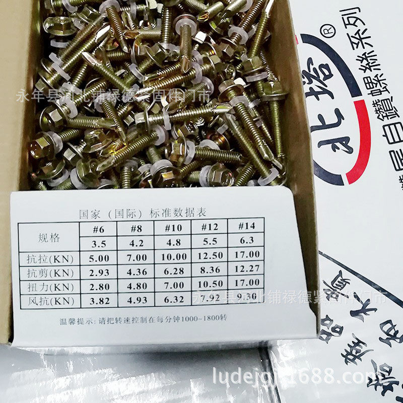 现货北塔外六角钻尾螺丝北塔钻尾丝自钻丝燕尾钉六角钻尾螺钉,畜牧/养殖物资,特种养殖设备,淘宝优惠券,粉丝福利购,淘宝优惠卷