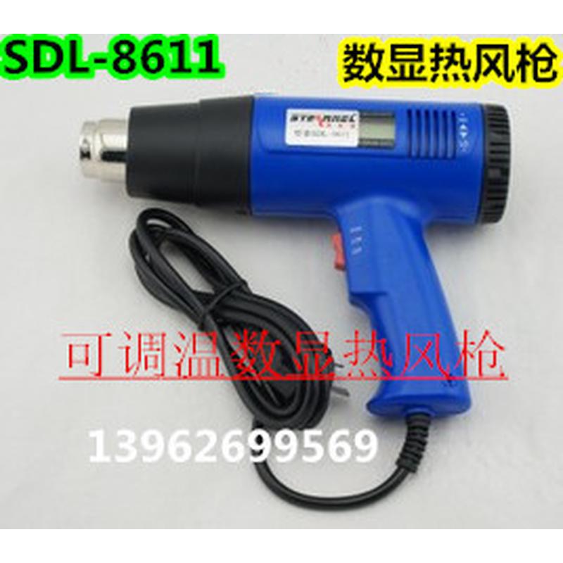 实体店批发1800W司登利SDL-8611数显调温热风枪数显热风枪