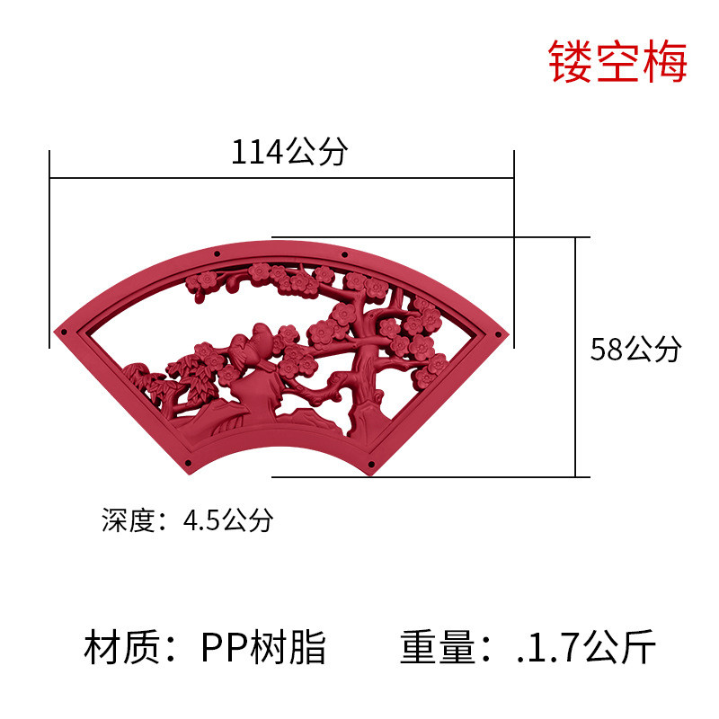 梦古镂空扇形梅兰竹菊树脂砖雕新中式仿古墙面塑料装饰院墙挂件