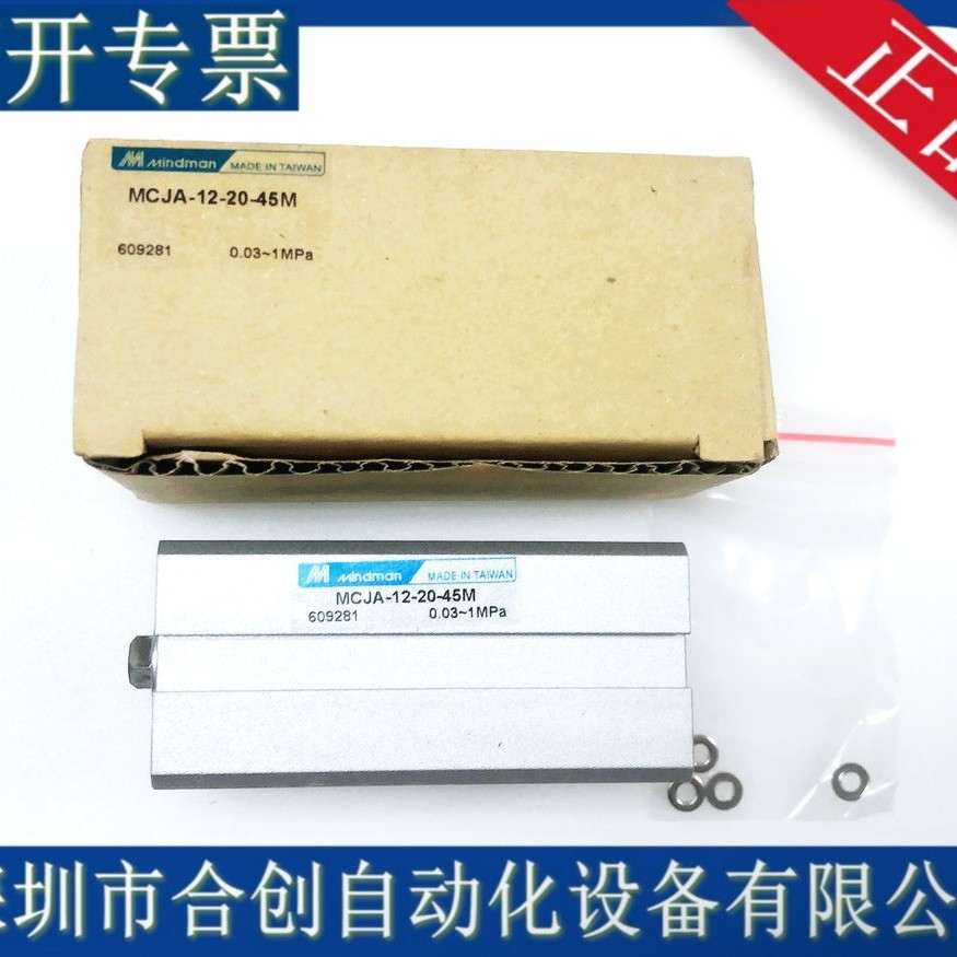 热销mindman金器气缸mcja-11-20-45mmcja-11-20-50mcja-11-20-40m