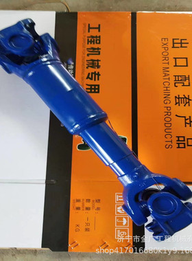 传动轴万向万向节传动轴L965装载机传动轴