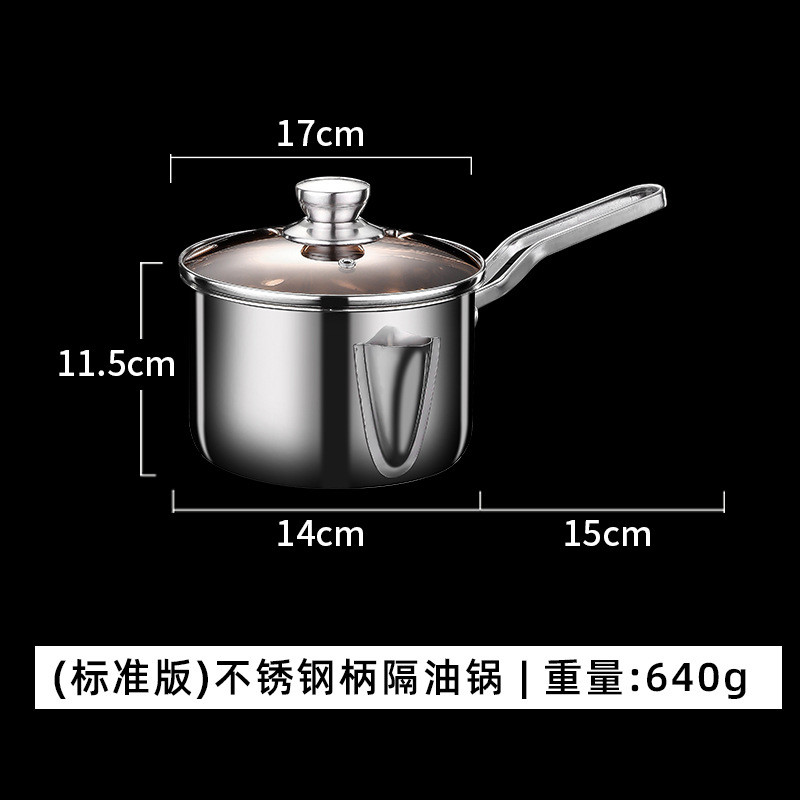 隔油锅家用304不锈钢滤底小奶锅汤锅热奶锅油渣分离器一人复油锅