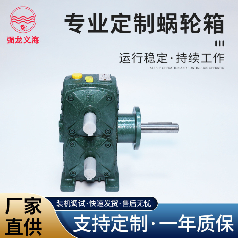 厂家蜗轮蜗杆减速机斜边机变速箱小型涡轮蜗杆变速箱减速器