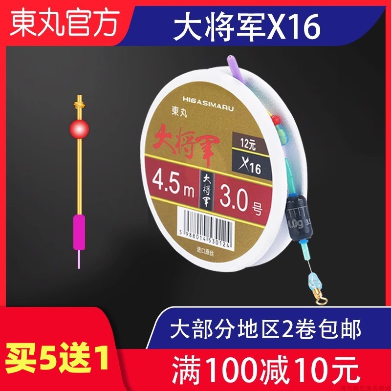 东丸大将军主线组台钓暴力版成品手工进口竞技尼龙线传统钓鱼渔线