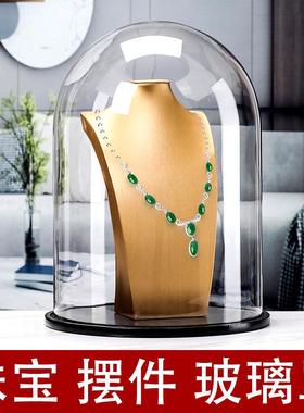 永生花玻璃罩子透明圆形珠宝饰工艺品展示罩手办摆件防尘罩特大号