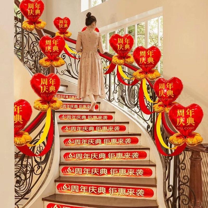 现货速发开业庆典楼梯扶手装饰店铺店庆拉花气球店面活动布置用品