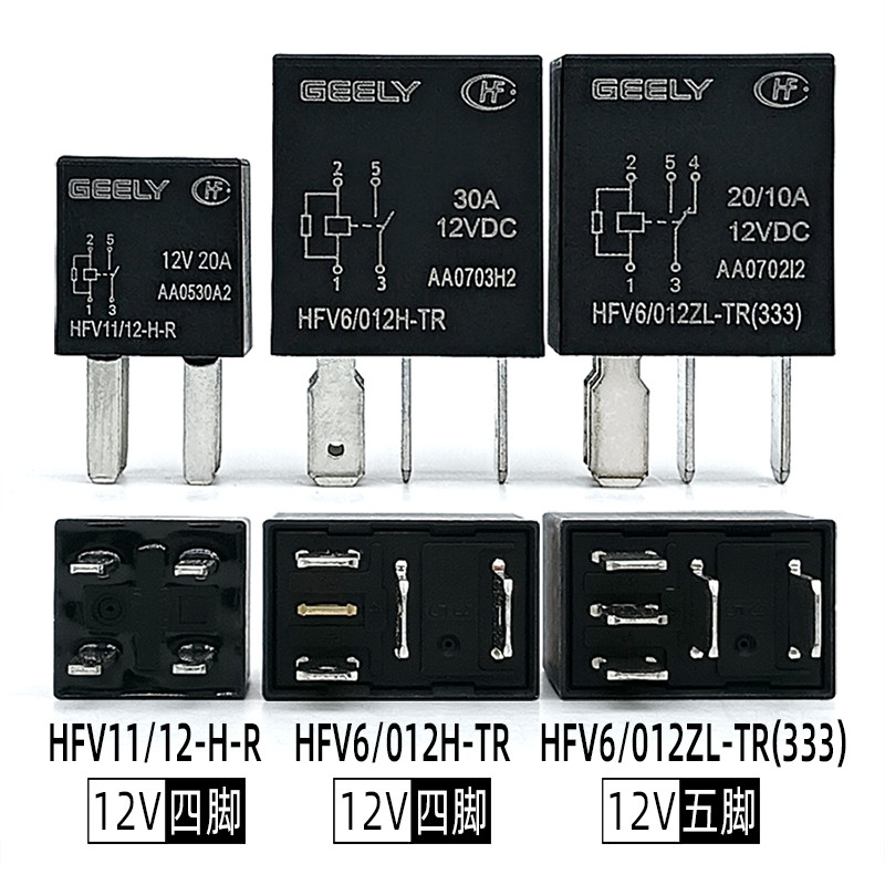 适用于帝豪博越博瑞GEELY HFV6/012H/ZL-TRHFV11/12H-R汽车继电器