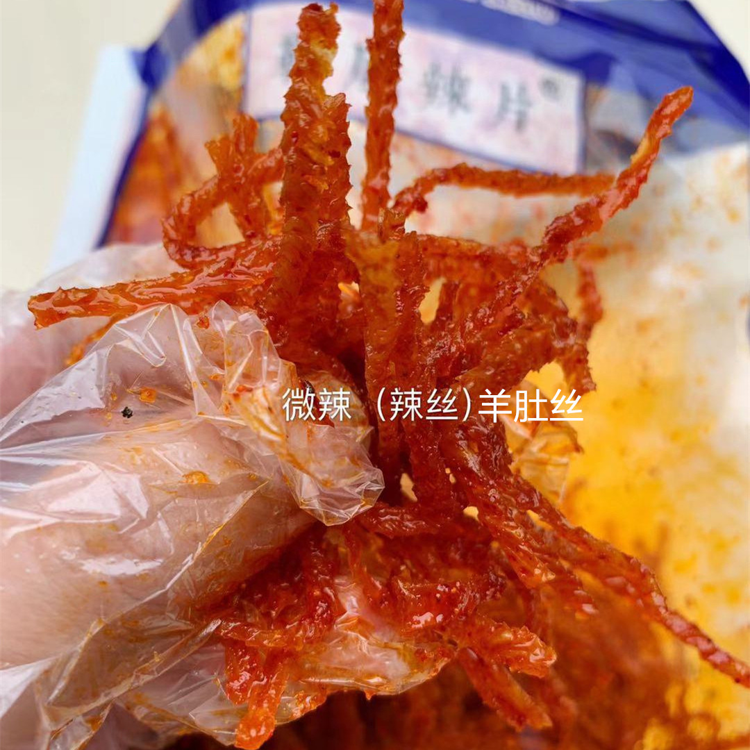 【微辣】鞋底辣片江西余干特产鞋底诱惑变态鞋底辣条网红麻辣零食