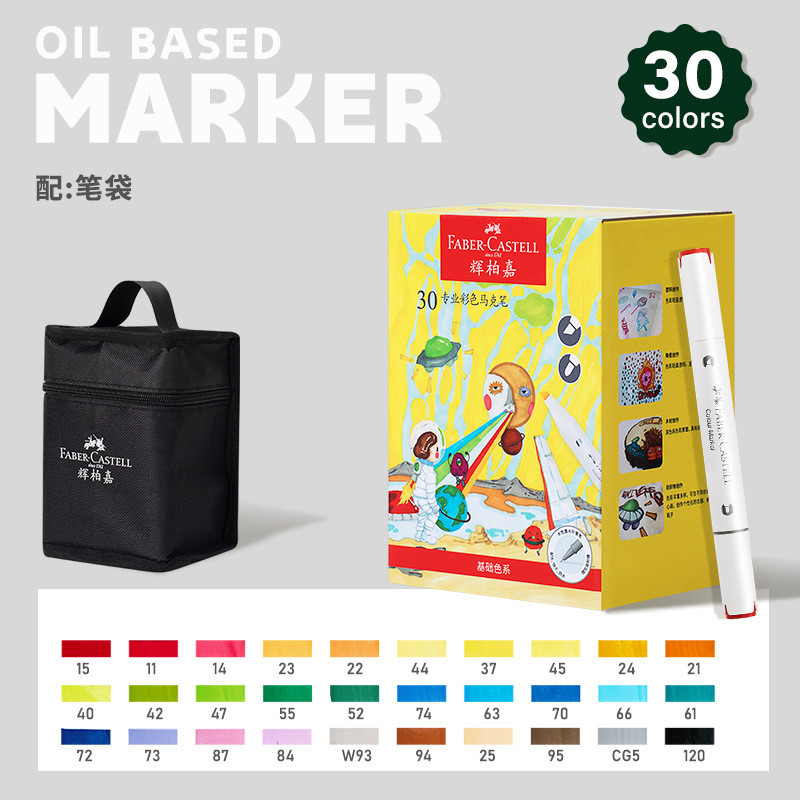 辉柏嘉马克笔80头带儿童小学生涂色套装双色底座服装园林设计画笔