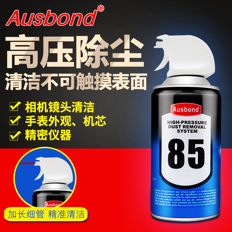 奥清洁剂60精密电子斯邦带电阻燃仪器电器精洁剂家用电器清洁剂