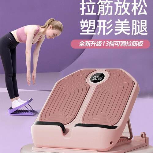 专业13可调折叠拉筋板斜踏板拉伸小腿神器腿部站立拉腿跟腱抻筋