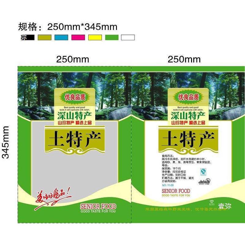 热销东北黑木耳包装袋香菇黑木耳加厚包装250g干货自封100个特产