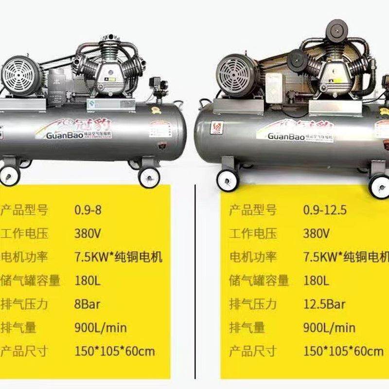 大型空压机气泵7.5kw真空气压缩机高压工业级石喷漆砂机修风炮