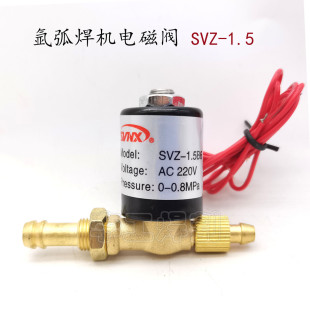 DC24V 36V电磁阀 SVZ1.5 AC220V 电磁阀 VZ1.5电焊机 氩弧焊机