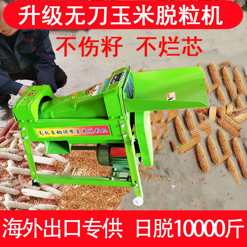 电动玉米脱粒机大小型家用220V剥粒打玉米脱粒器玉米刨粒刨剥离器
