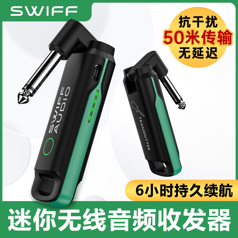 瑞孚WS70电吹管无线发射接收器乐器小提琴吉他电子琴音频无线传输