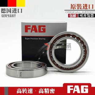 德国进口FAG轴承 B7218 7219 7220 7221 7222 7224 C/E-T-P4S-UL