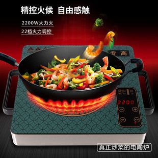 cooker 电陶炉家用2200W商用爆炒光波炉煮茶器火锅不挑锅infrared