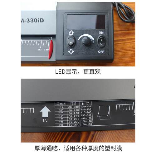 lm330id过塑机a3塑封a4照片压商用家用过塑机小型过塑机膜机迷你
