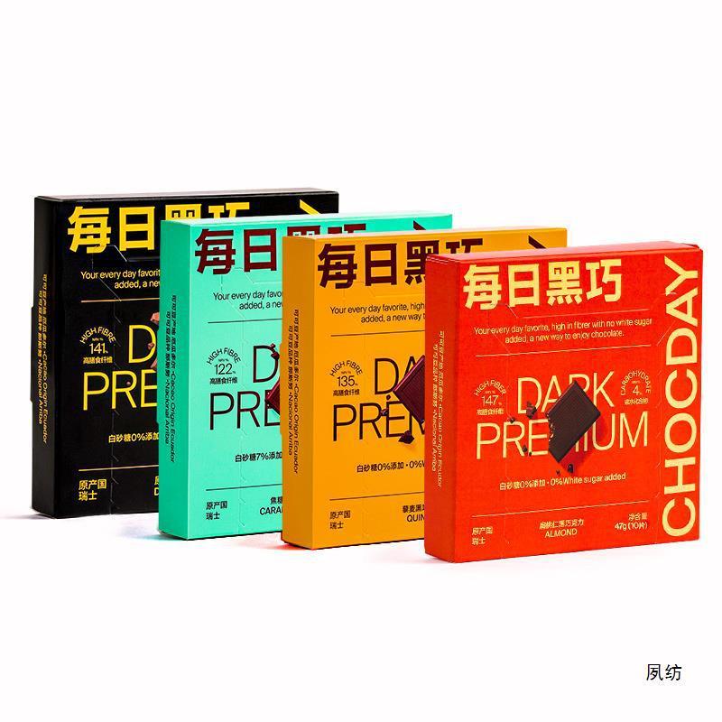 新货每日黑巧40片黑巧克力健身小零食糖果休闲礼盒装办公室下午茶