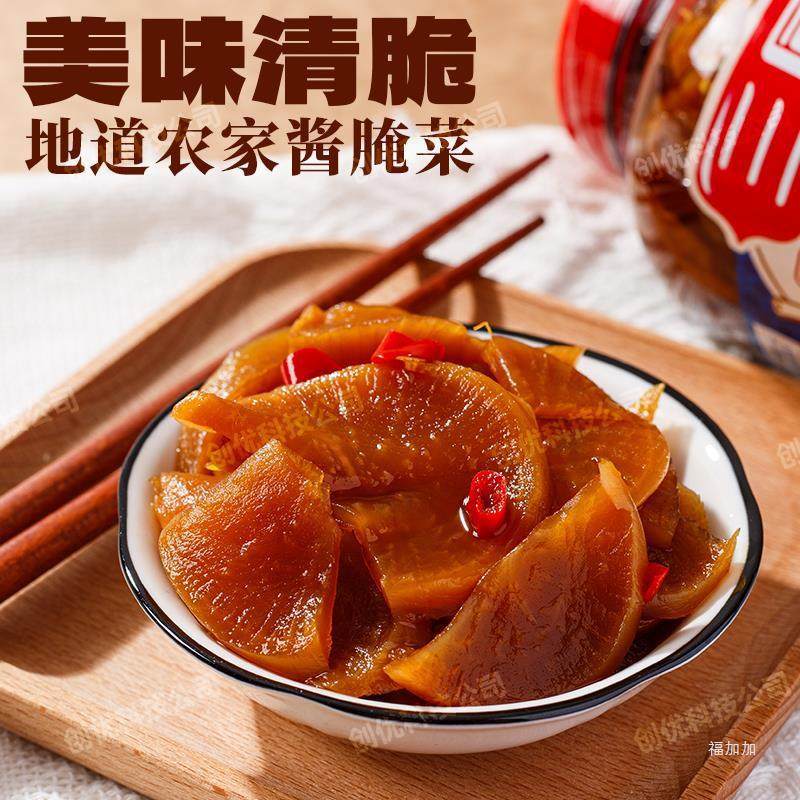 新日期三厨酱脆萝卜900g*2瓶酱腌菜萝卜油渍菜海南爽脆酱胚下饭开