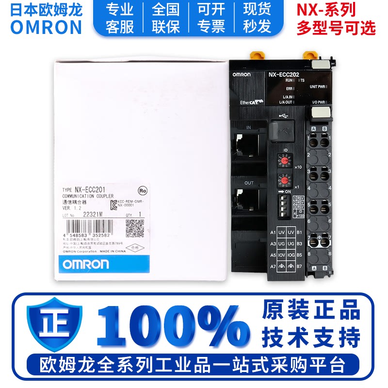NX-EC0112 0122 0142 PG0112 PD1000 PF0630 ECC201 202 203 EIC2