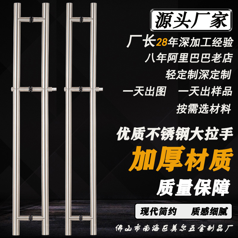 不锈钢门拉手玻璃门把手拉手带锁芯推拉门木门有框门商铺门大拉手