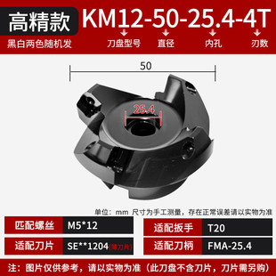 45度km12飞刀铝合金铝用铣刀盘63钢用面铣平面盘加工中心倒角机夹
