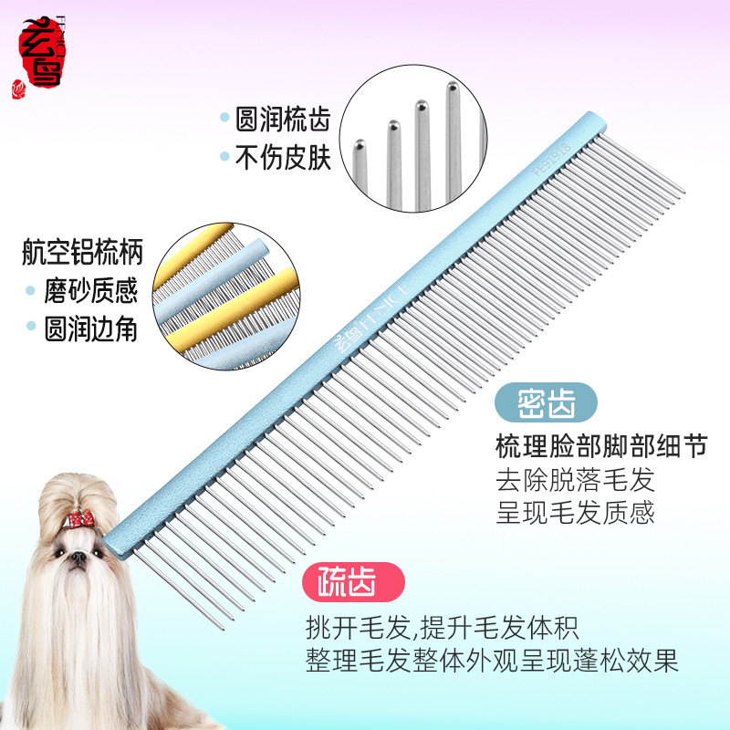 玄鸟宠物排梳钢琴梳挑毛开结梳毛长毛猫梳去浮毛密齿疏齿狗狗梳子