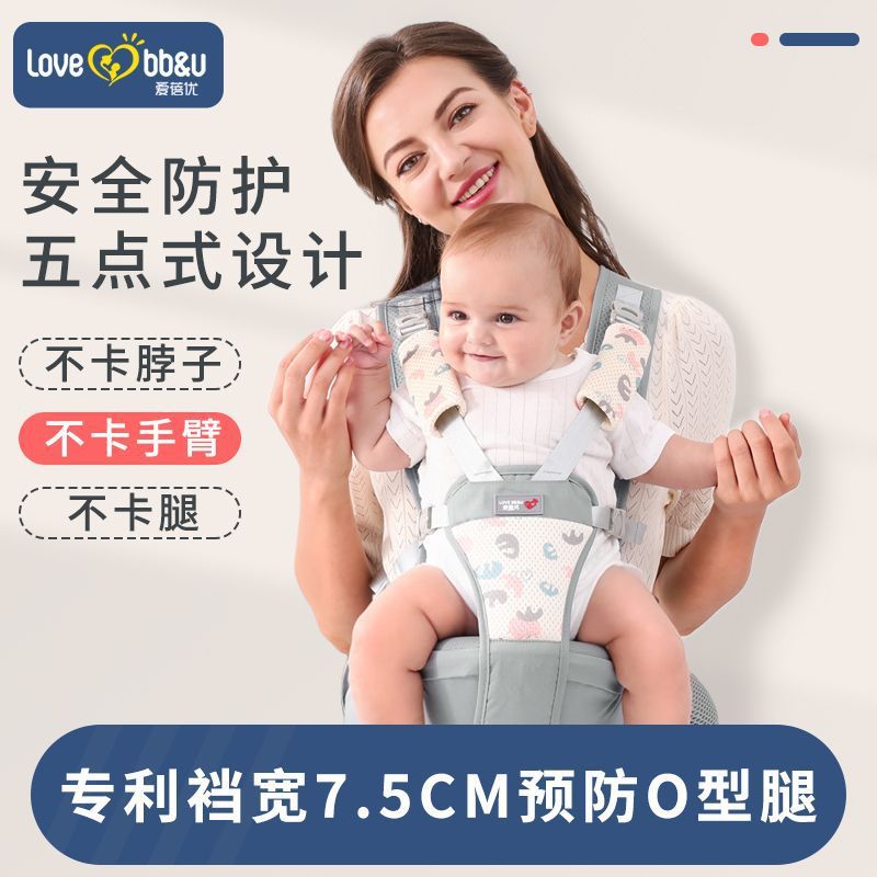 爱蓓优抱娃婴儿背带腰凳夏新款宝宝多功能小孩前抱式抱凳四季