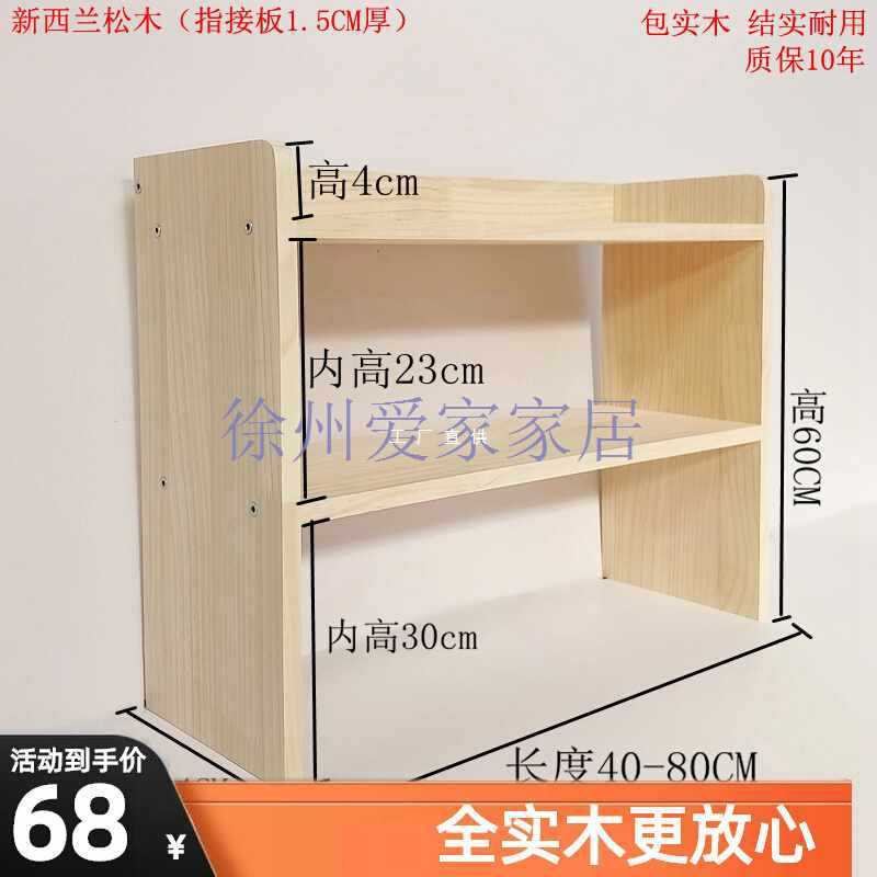实木桌面收纳厨房置物柜架子多层办公层板经济型简约框架置地组装