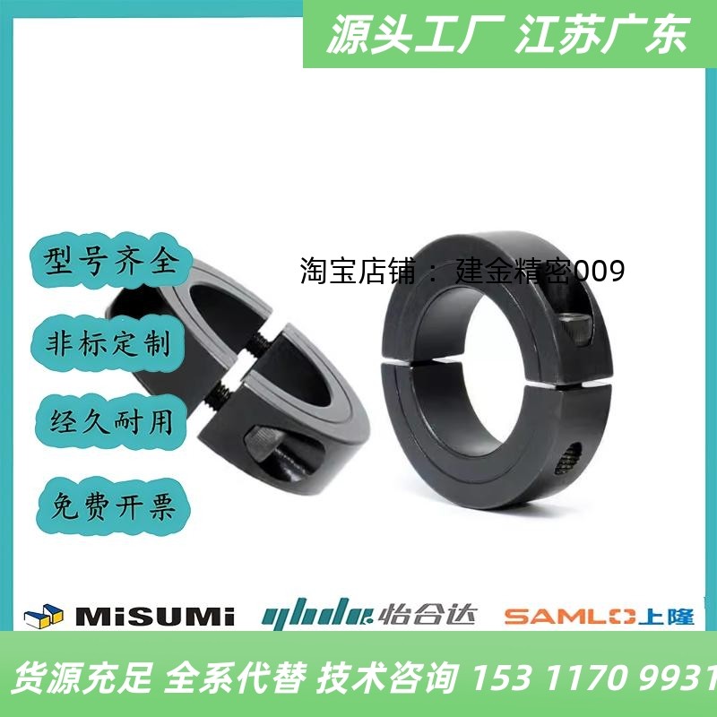 开口型轴固定紧固锁紧环抱紧环轴抱箍锁紧套限位挡圈止推环固定