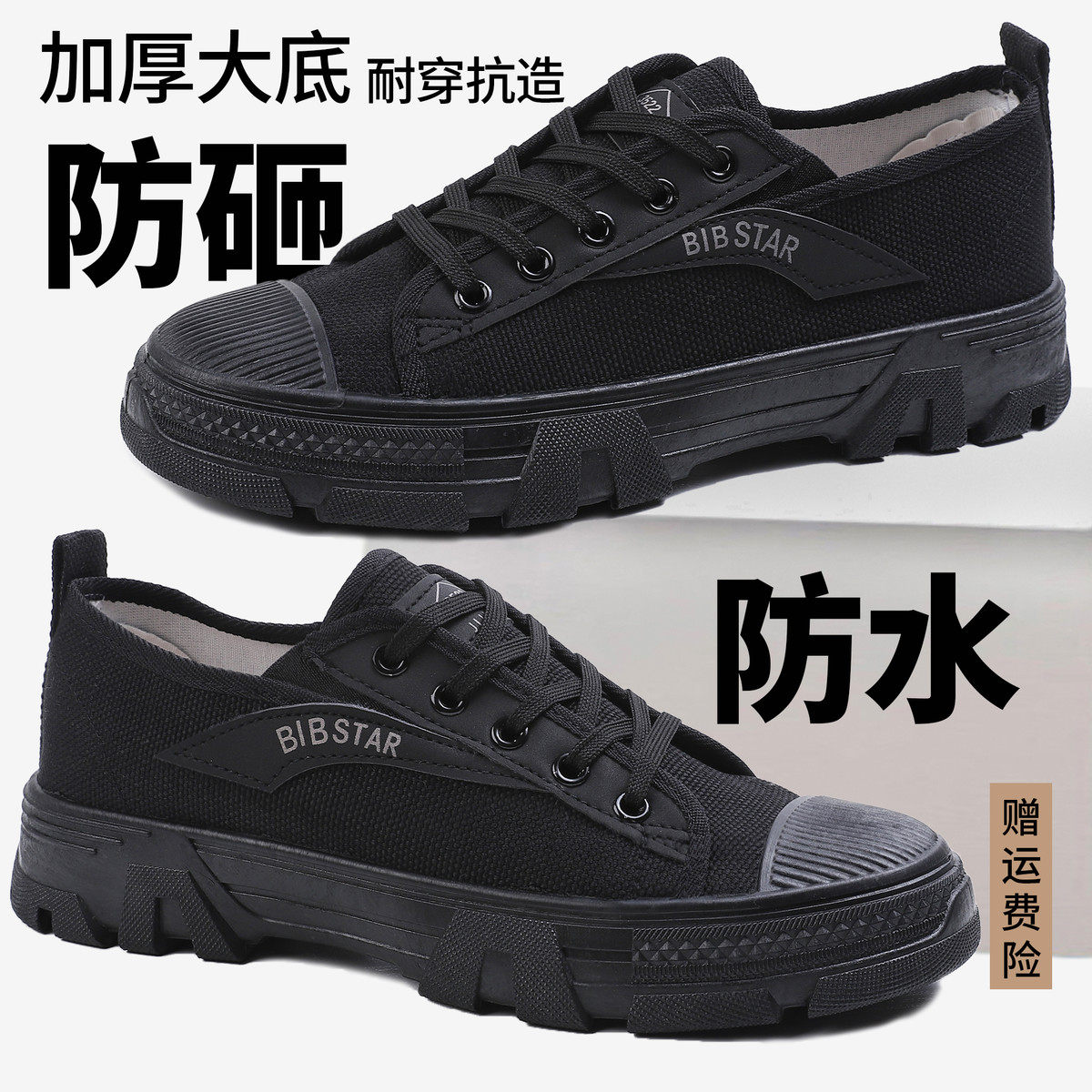 新款劳保鞋男士运动休闲鞋建筑工地鞋耐磨耐穿户外徒步登山鞋