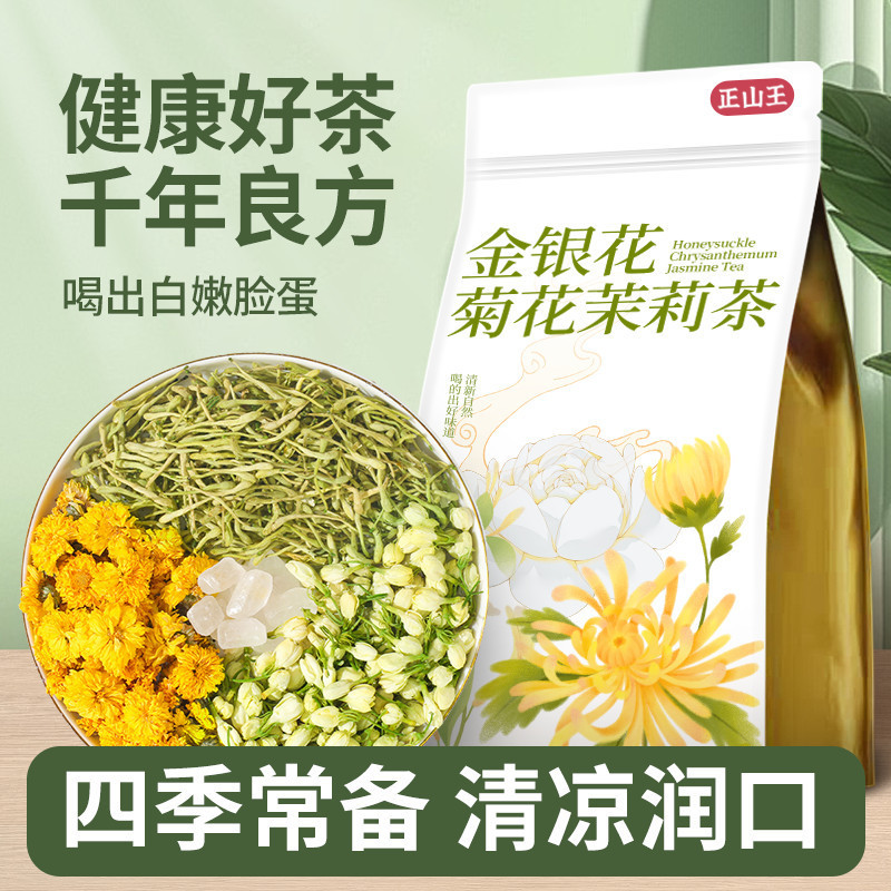 新货金银花菊花茉莉花茶新款混合茶包加班组合花茶小袋装包装独立
